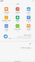 مدير الملفات - مستكشف الملفات الملصق