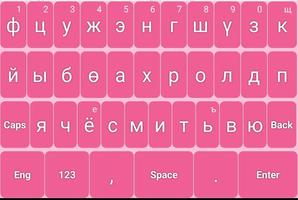 Монгол Үсгийн Апп. Mongolian Keyboard. screenshot 3