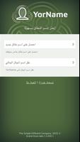 YorName تصوير الشاشة 2