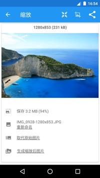 照片及图片缩放应用程序 - Photo & Picture Resizer 截图 3