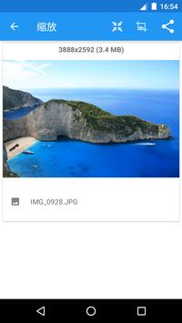 照片及图片缩放应用程序 - Photo & Picture Resizer 截图 1