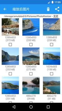 照片及图片缩放应用程序 - Photo & Picture Resizer 截图 7