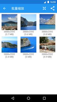 照片及图片缩放应用程序 - Photo & Picture Resizer 截图 4