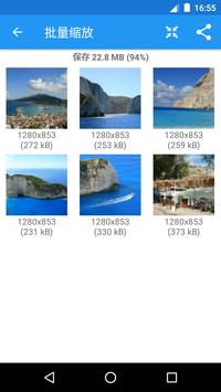 照片及图片缩放应用程序 - Photo & Picture Resizer 截图 5