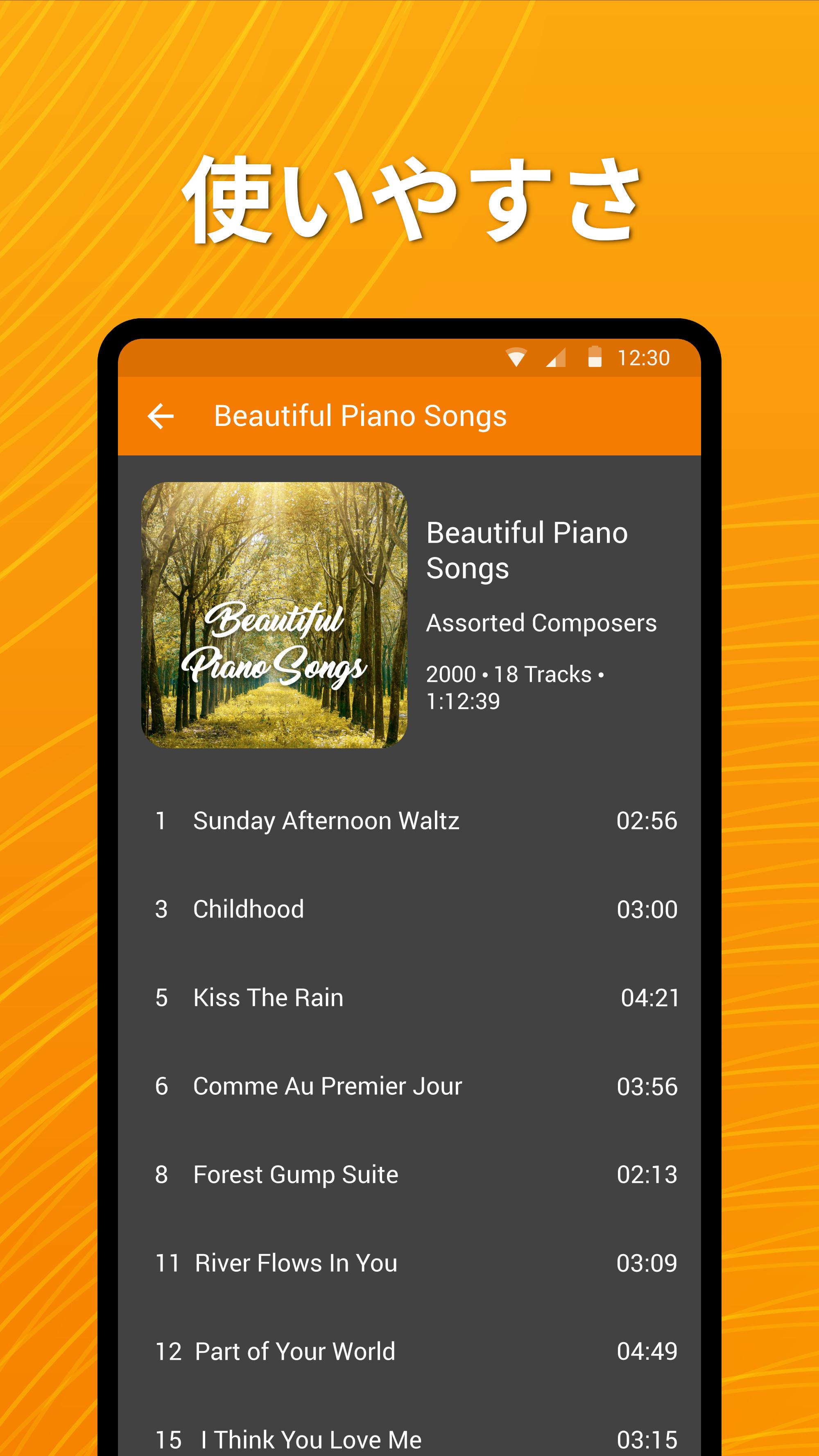 Android 用の シンプルな音楽プレーヤー ダウンロード音楽再生アプリ Apk をダウンロード