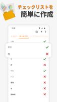 シンプルメモ プロ スクリーンショット 2