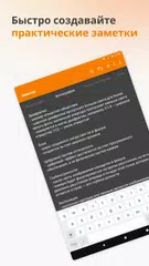 Скачать Простые заметки Pro XAPK