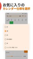 シンプルカレンダー プロ スクリーンショット 2