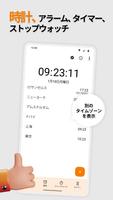シンプルな時計 ポスター