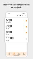 Простые часы скриншот 2