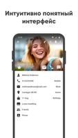 Простые контакты скриншот 2