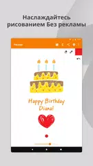 Скачать Простоe Рисование Про XAPK