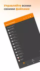 Скачать Простой Файл Менеджер Про XAPK