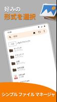 シンプル ファイル マネージャ スクリーンショット 1