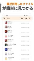 シンプル ファイル マネージャ スクリーンショット 2