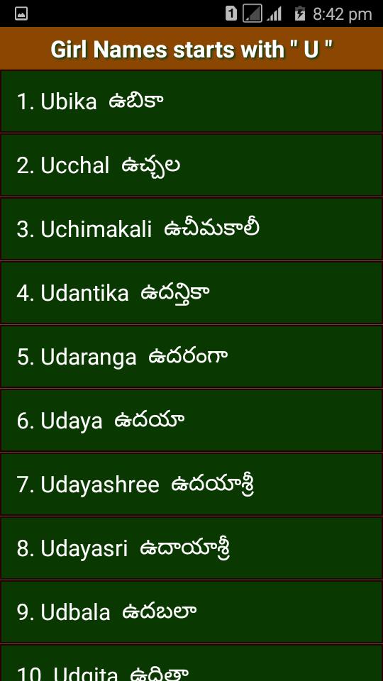 Telugu Baby Names Pour Android Telechargez L Apk Telugu Baby Names Pour Android Telechargez L Apk