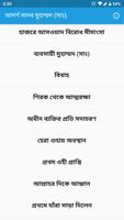 Poster আদর্শ মানব মুহাম্মদ (সাঃ)