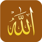 Asma-ul-Husna (Bengali) ไอคอน