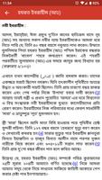 নবীদের কাহিনী screenshot 1