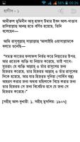 Nawawi Hadith (নববী হাদীস) captura de pantalla 2