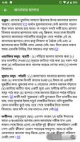 ছালাতুর রাসূল (ছাঃ) captura de pantalla 1