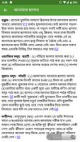 ছালাতুর রাসূল (ছাঃ) screenshot 1