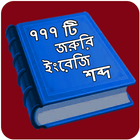 Vocabulary English To Bangla BD icon