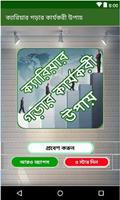 ক্যারিয়ার গড়ার কার্যকরী উপায় gönderen