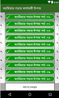 ক্যারিয়ার গড়ার কার্যকরী উপায় Ekran Görüntüsü 1