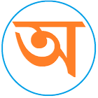 Bengali Author Info ( Beta ) icon