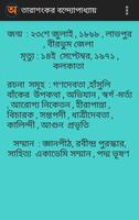 Bengali Author Info ( Beta ) screenshot 2