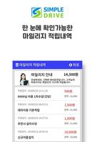 간편한대리운전 스크린샷 2