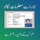 Nadra Finder APK