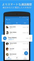 Simplerの連絡先、ダイヤラ、電話、かけ直し スクリーンショット 1