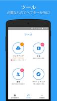 Simplerの連絡先、ダイヤラ、電話、かけ直し スクリーンショット 2