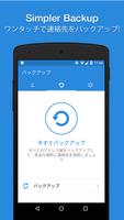 Easy Backup ポスター