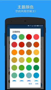 Simpler提供的通讯簿、拨号器、电话与通话屏蔽 截图 4