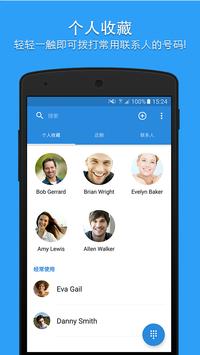 Simpler提供的通讯簿、拨号器、电话与通话屏蔽 截图 5