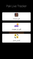 Pak Live Tracker poster