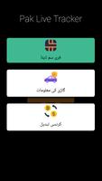 Pak Live Tracker screenshot 1