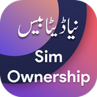Sim Ownership details checker icône