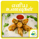 Simple Samayal & Food Recipes  Tamil 2018 updated APK