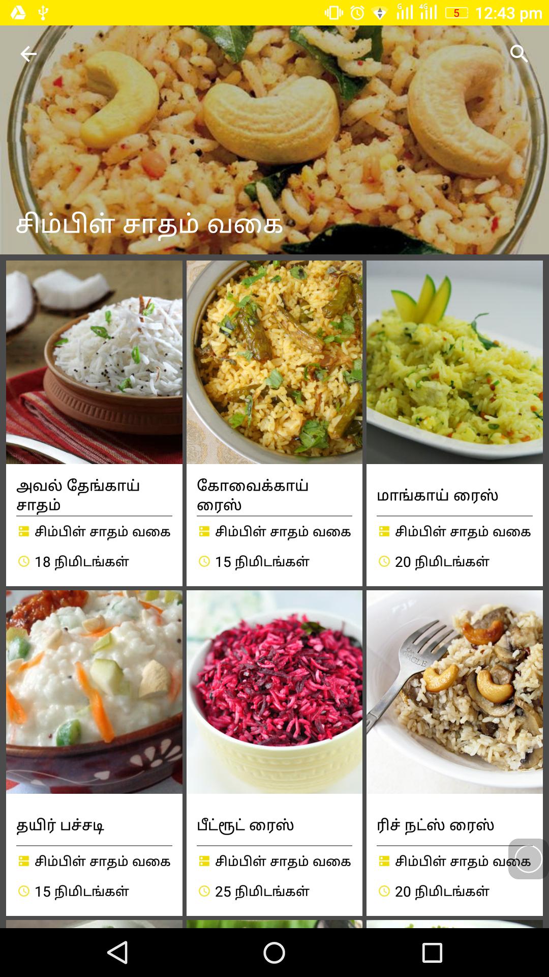 Simple Samayal Food Recipes Tamil 2018 Updated For Android Apk Download
