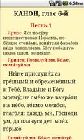 Молитвослов syot layar 1