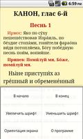 Молитвослов syot layar 2