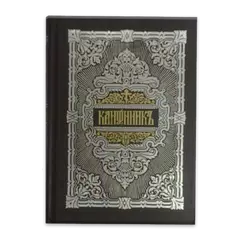 Orthodox Prayers Book APK download