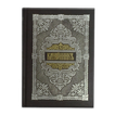 Orthodox Prayers Book