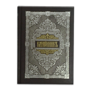 Orthodox Prayers Book APK