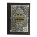 APK Orthodox Prayers Book