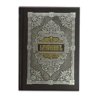 Orthodox Prayers Book Zeichen